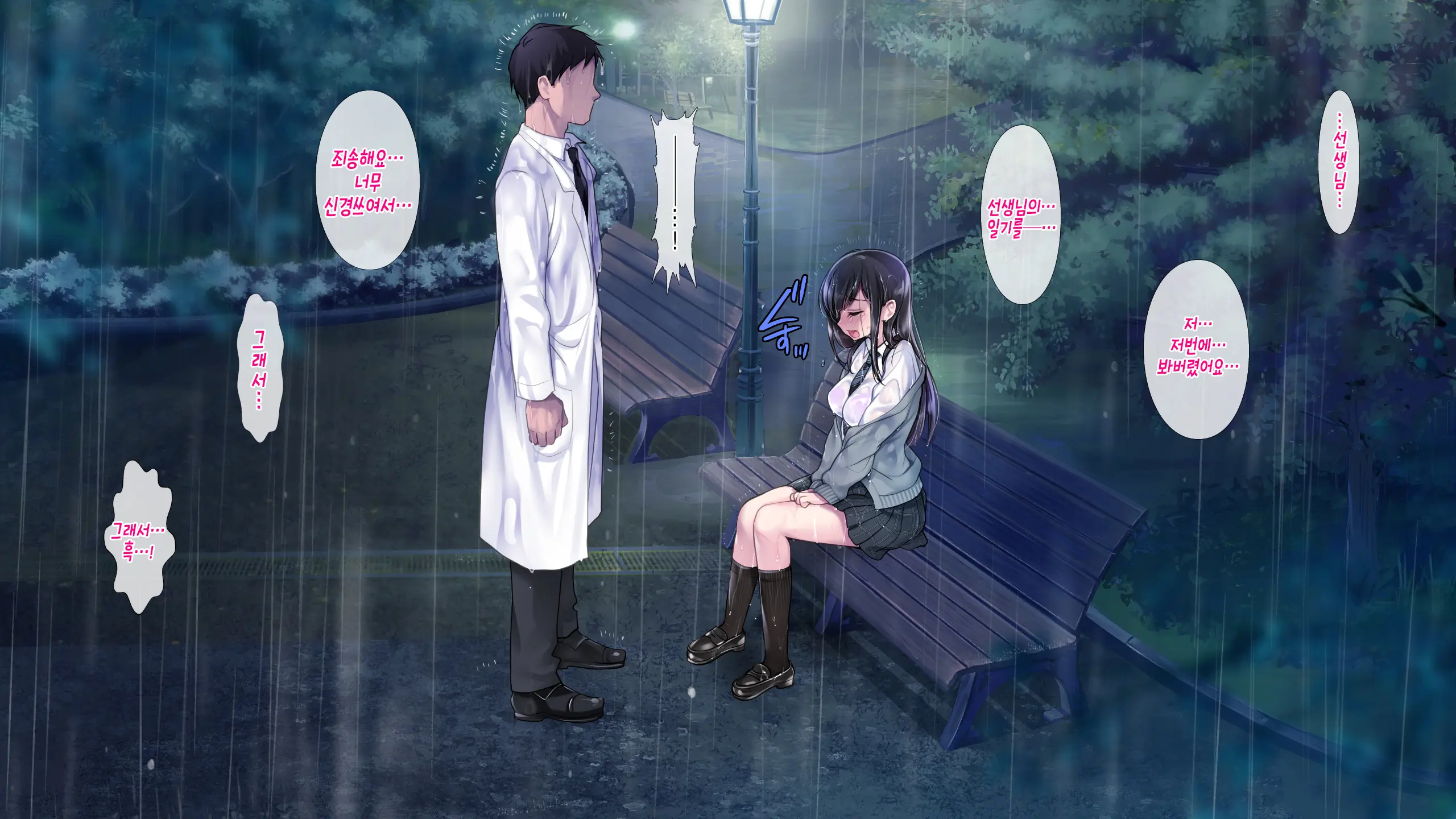 Taboo ~ Seishinkai To Kizu O Otta Shoujo ~